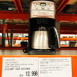 クイジナートのコーヒーメーカーはコストコでいくら?