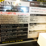 ゴールドジムオリジナルのプロテインを飲んでみた