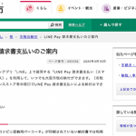 住民税は何月から支払うのか?