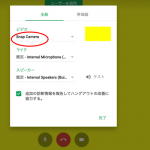 Googleハングアウトで「Snap Camera」を使いたいとき
