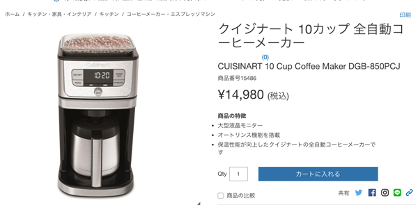 クイジナートミル付き全自動コーヒーメーカー10カップは、2種類商品が 