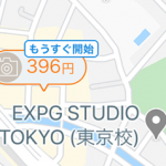エリクラの仕事、毎月1日は応募チャンス！